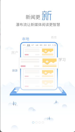 我的怀化 ios版