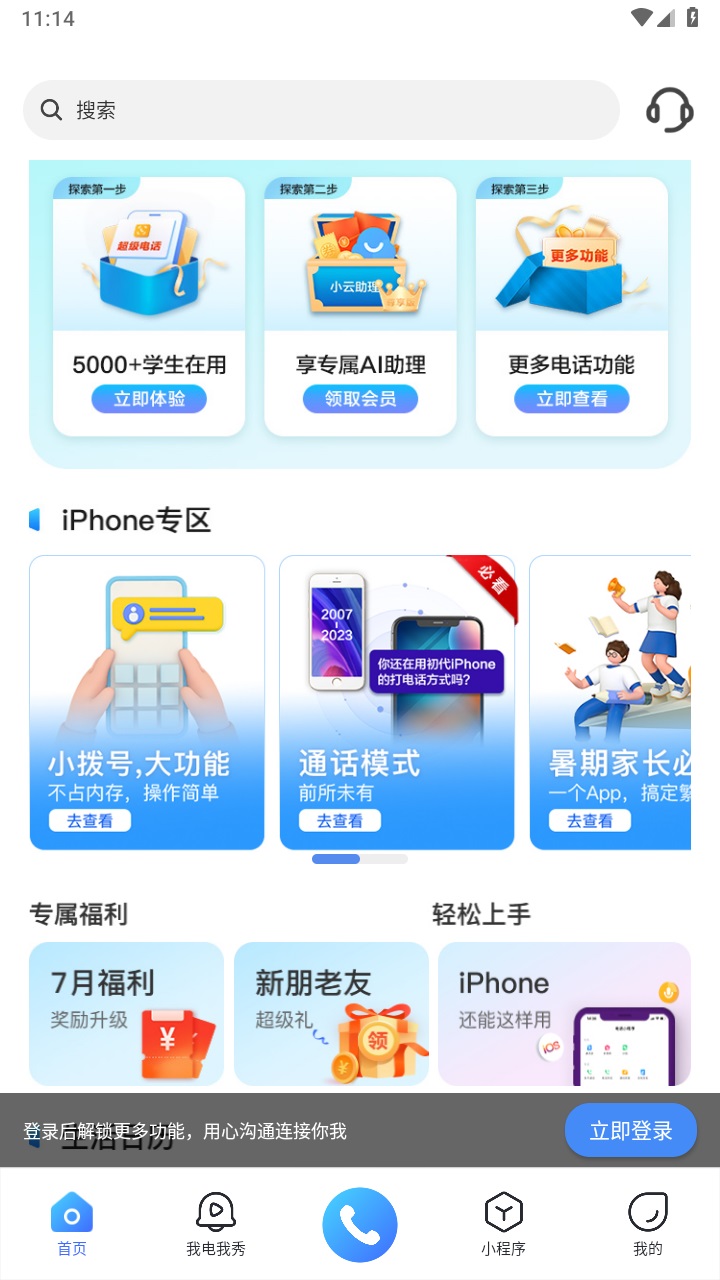 和生活爱辽宁移动官方版app 4.6.0安卓版