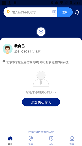 travelboast官方版