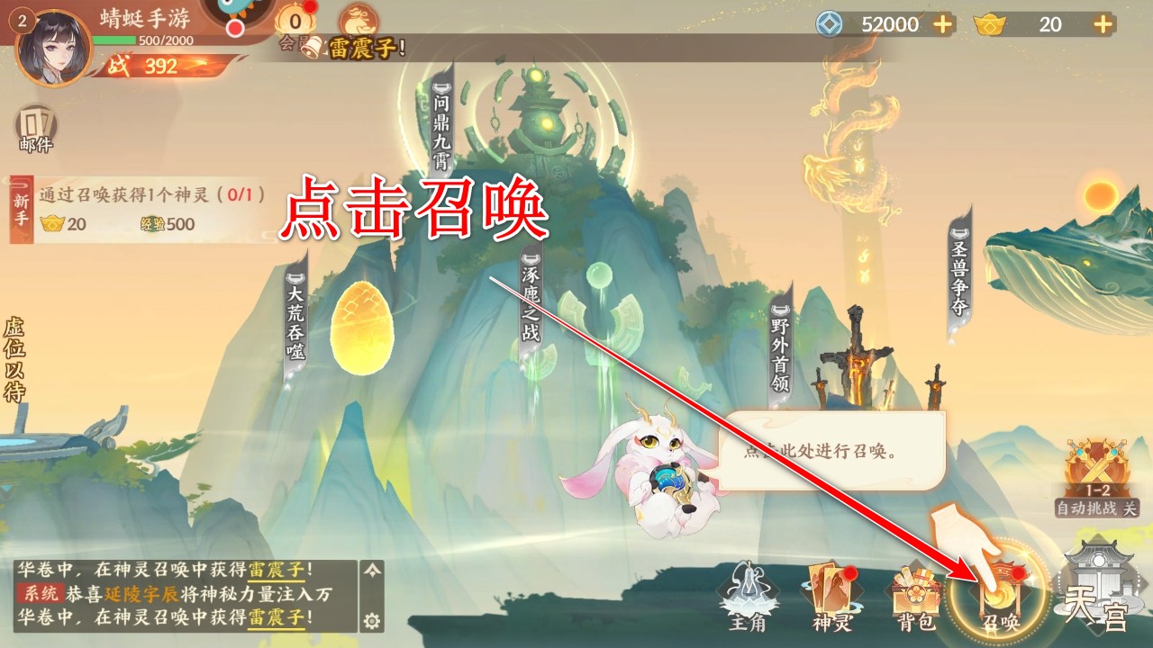 守卫山海官方正版