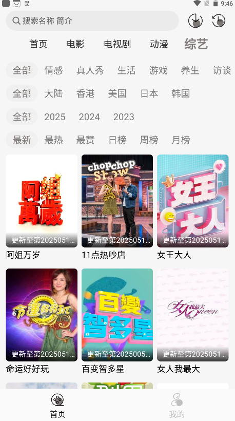 咖咖影视追剧最新版本 1.0.1安卓版
