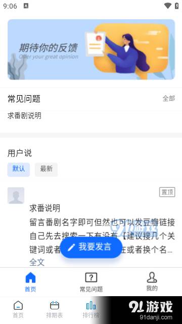 好耶追番