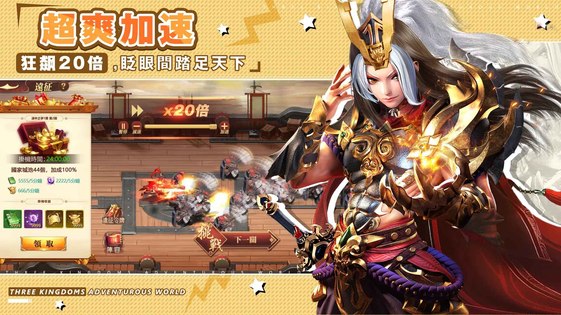 我当主公超勇的正版 1.2.5中文版