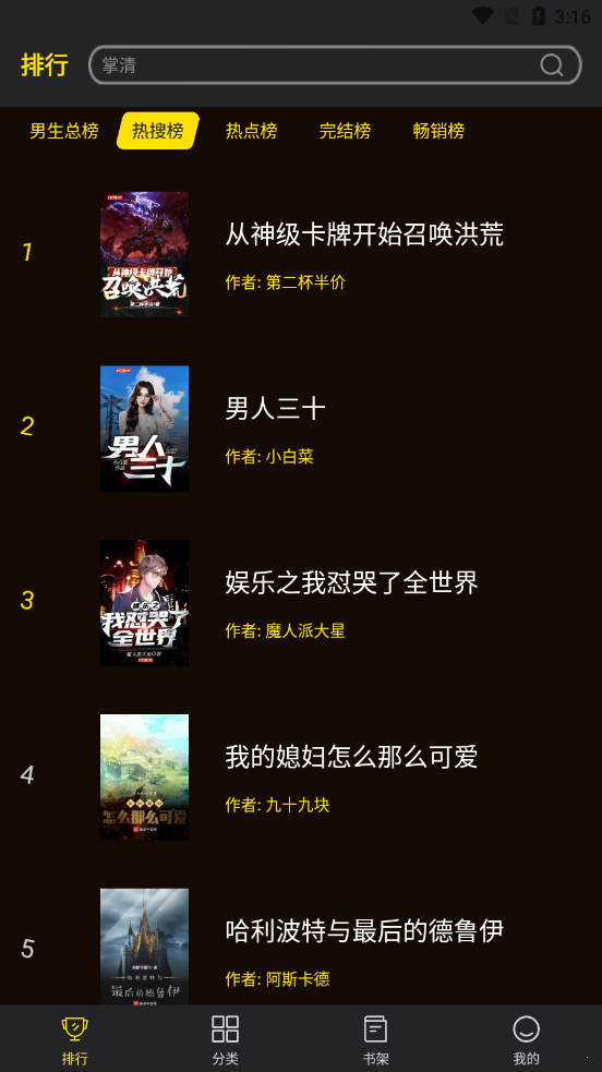 笔趣阁楼免费小说app