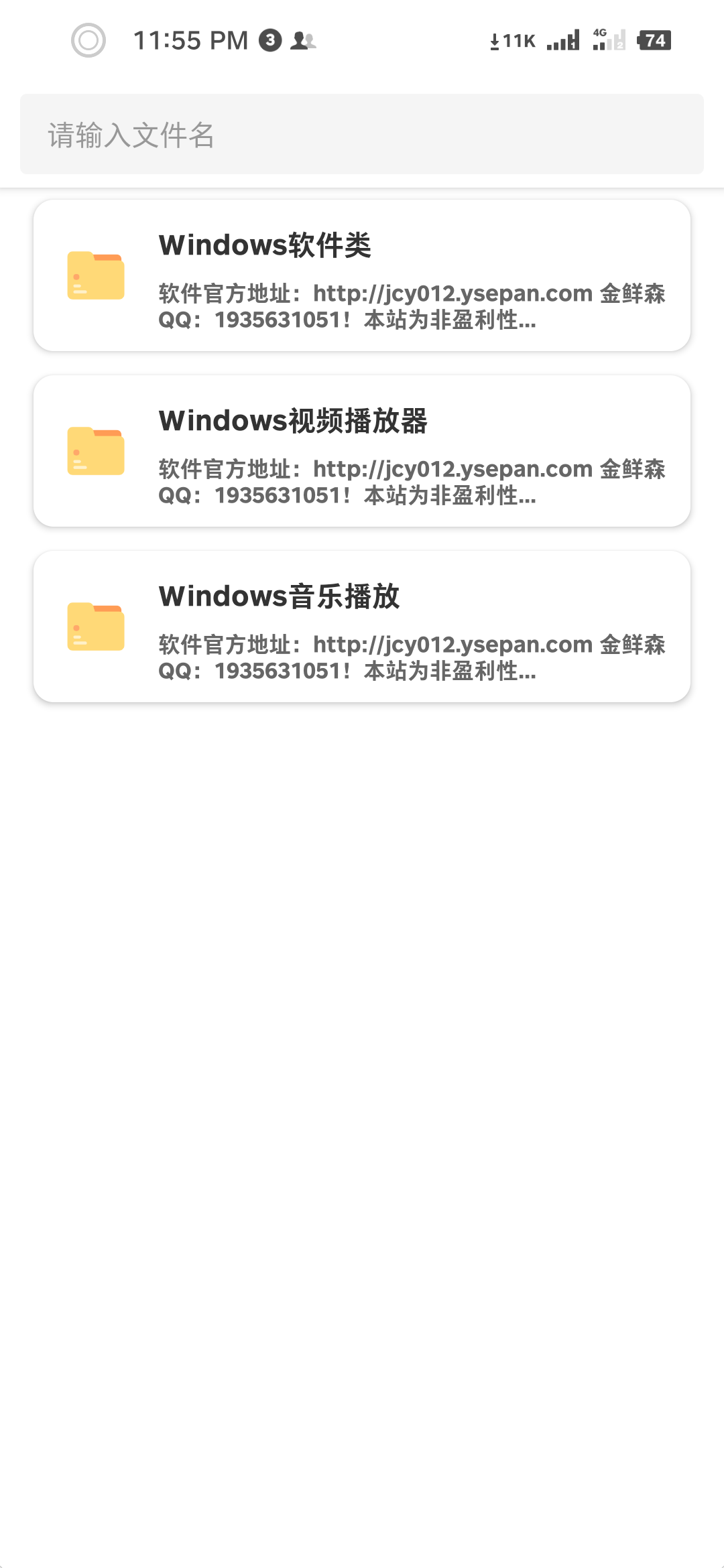 金聚全app 1.6.5安卓版