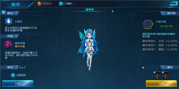 精灵攻略配图4