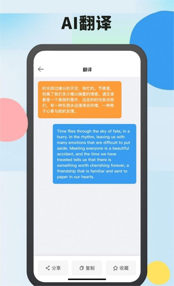 AI智能通