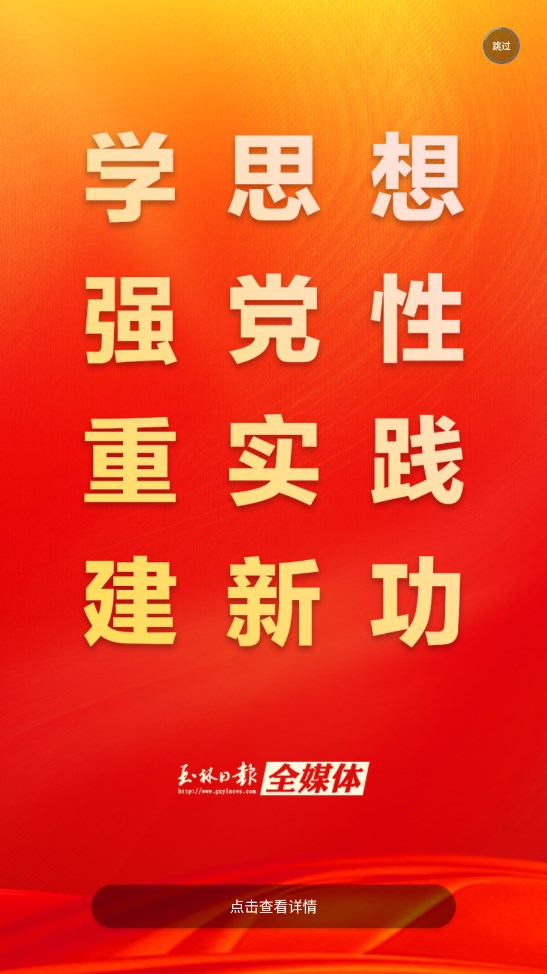 掌中玉林客户端 3.6.1安卓手机版