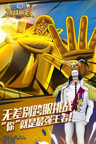 航海王燃烧意志腾讯版