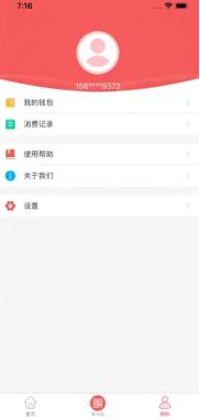 承德公交行 ios版