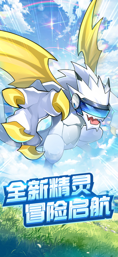 超能力冲刺 ios版