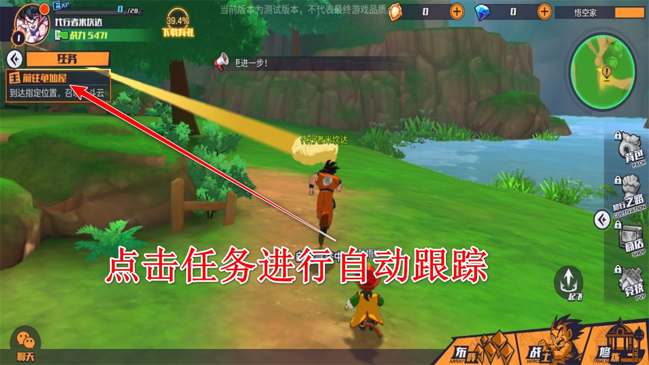 龙珠战力之巅官方