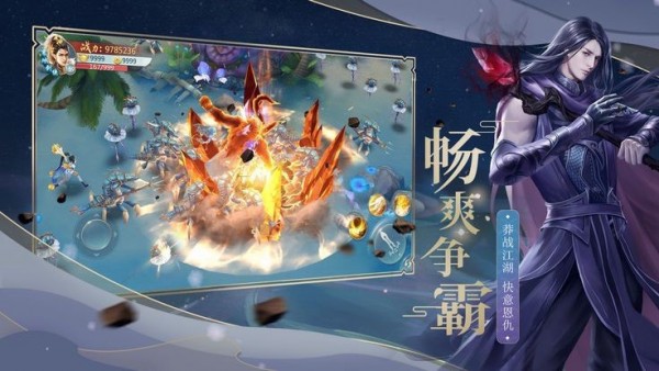 剑光刀影免费版