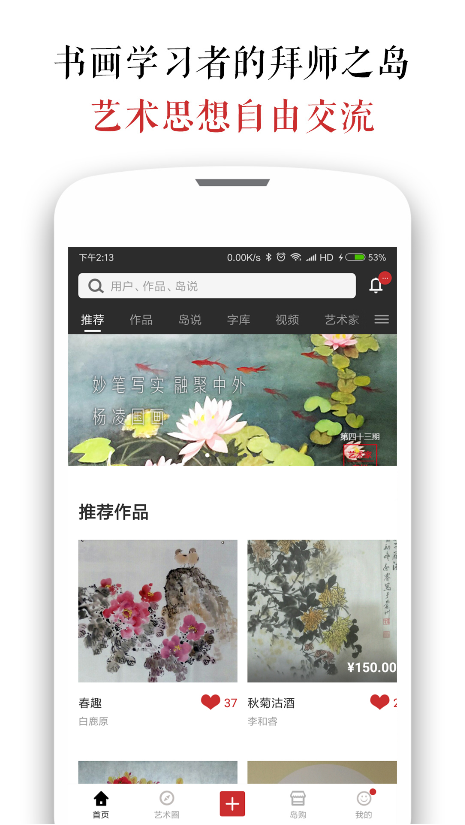 墨客岛 ios版