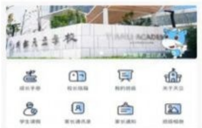 学习界面示意图