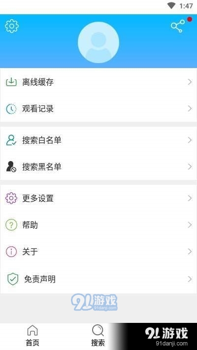 闪电搜索官方版