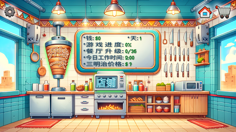 沙威玛传奇最新版 1.0.46安卓版