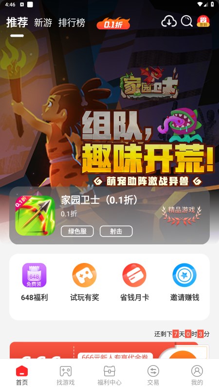 饺子游戏app 1.7.0安卓版