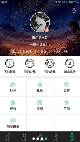 77233游戏盒