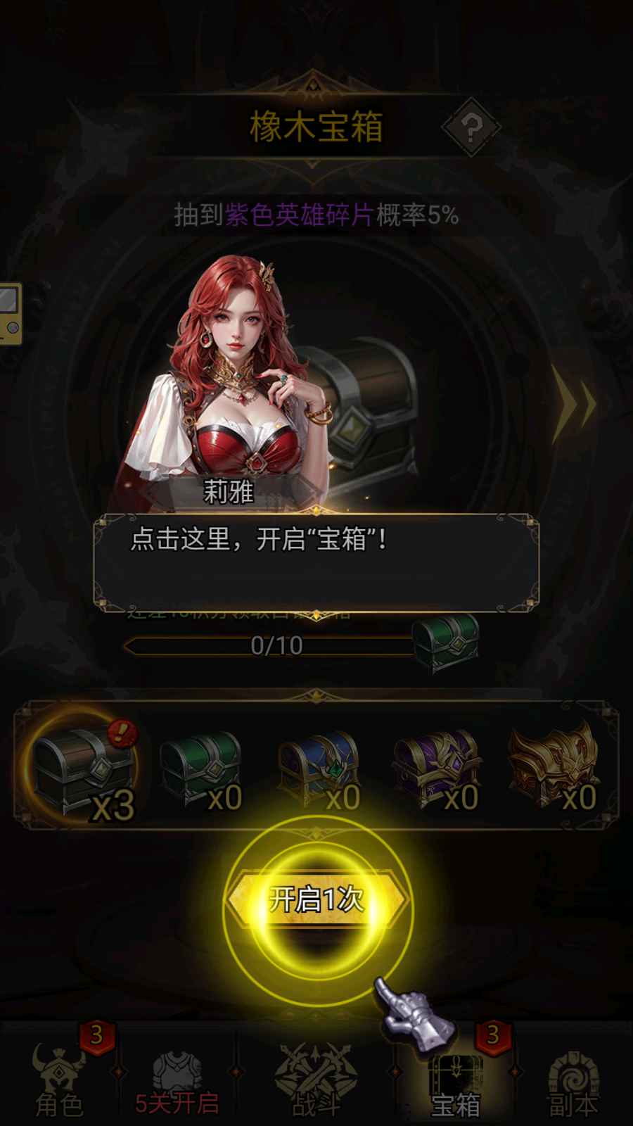 正义荣耀游戏 1.8.1安卓版