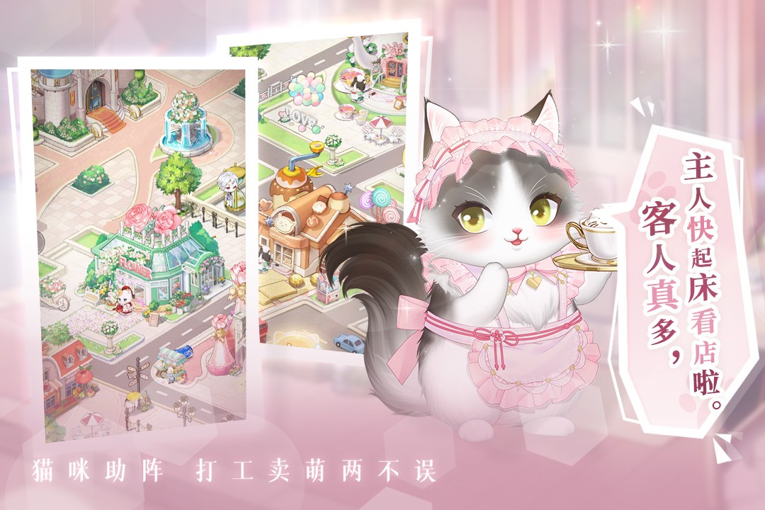甜甜的你九游官方正版 1.3最新版