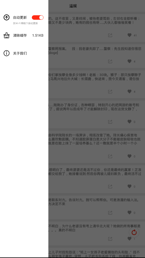 逗娱