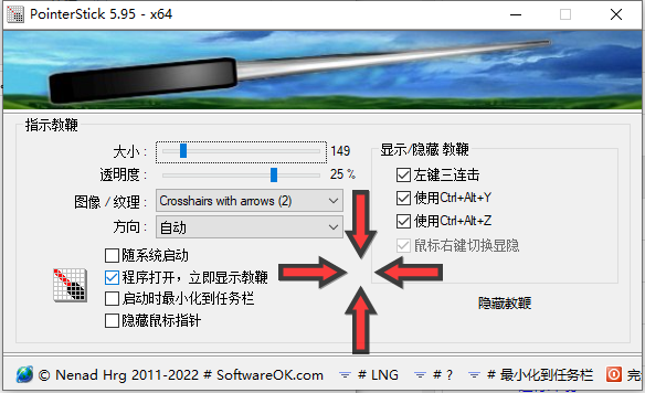 PointerStick演示效果示意图