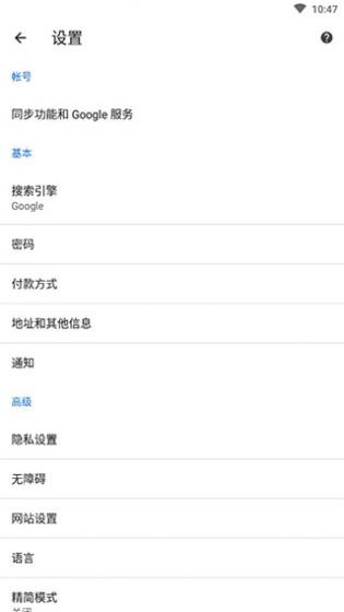 谷歌浏览器汉化版