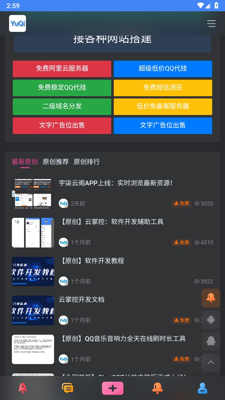 宇柒云阁 1.0安卓版