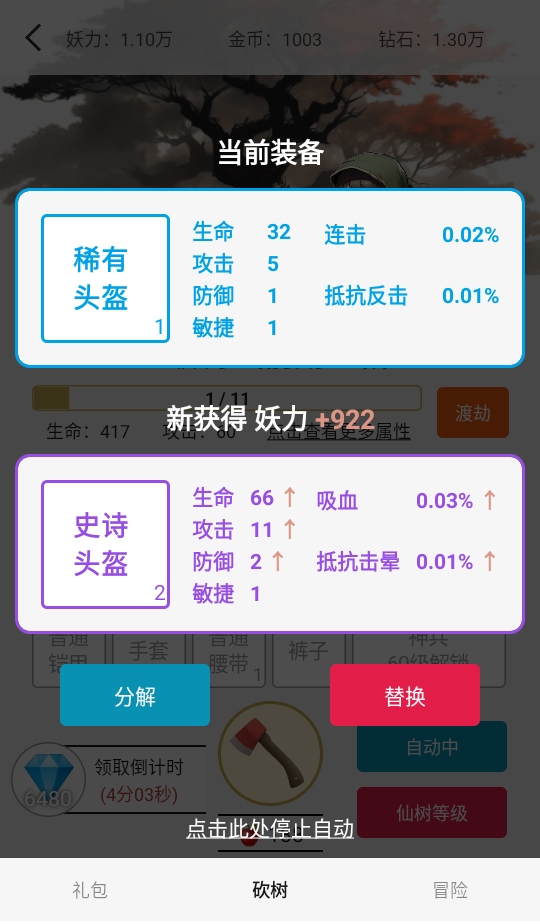 一口气通关我有无限648系统手游
