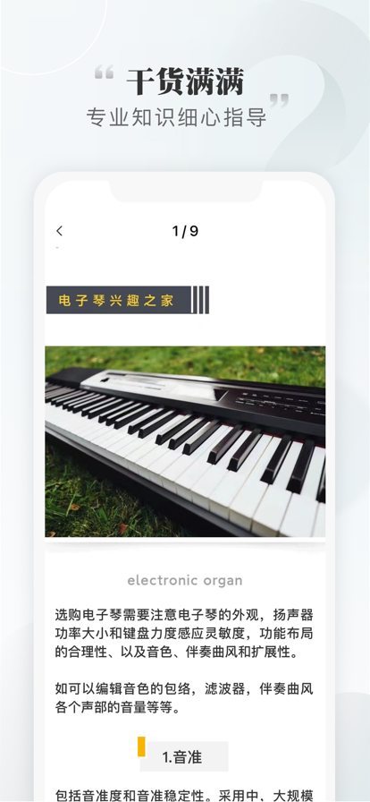 千尺学堂 ios版