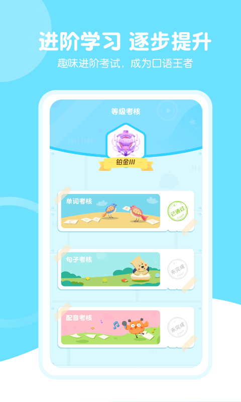 天天配音