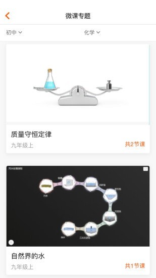 火花学院官方app正版