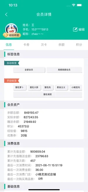 小精灵商户通官方版 2.61安卓版
