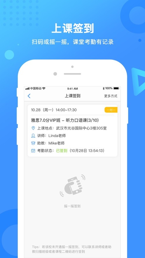 新航道 ios版
