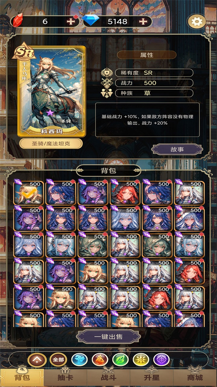 星座老婆模拟器游戏 1.0.6安卓版