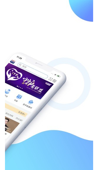 CCMTV临床频道 ios版
