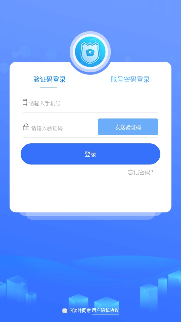 智慧卫生监督网络平台官方版