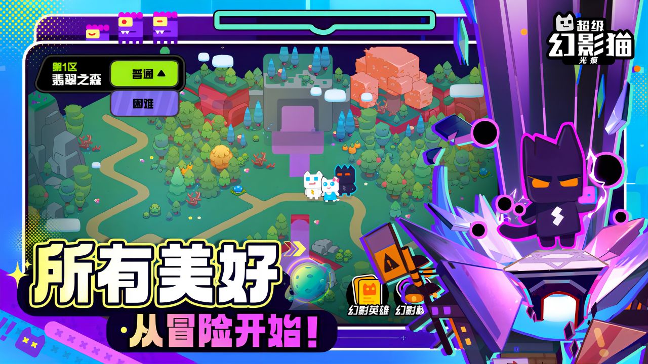 超级幻影猫光痕手游 0.3.10安卓版