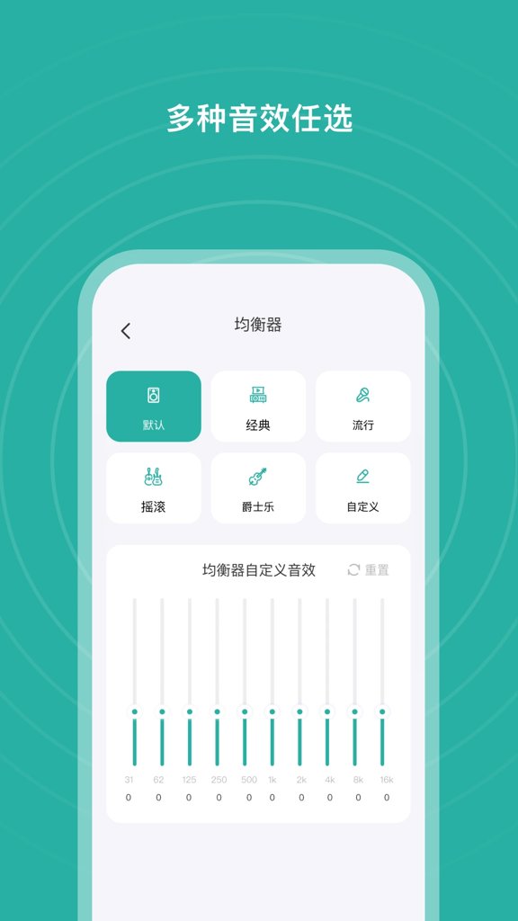 蓝牙官方版