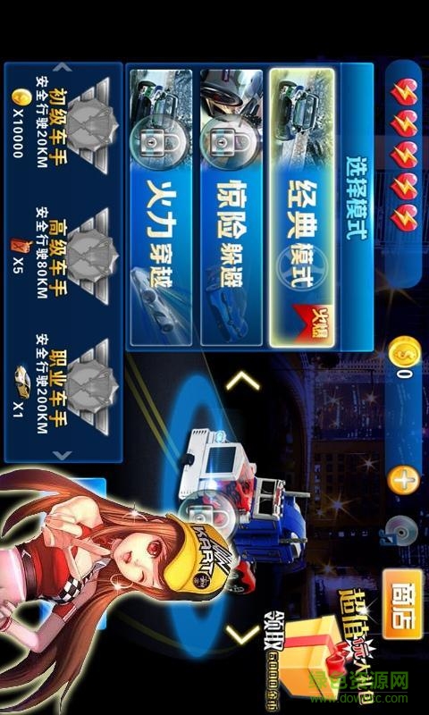 天天飞车