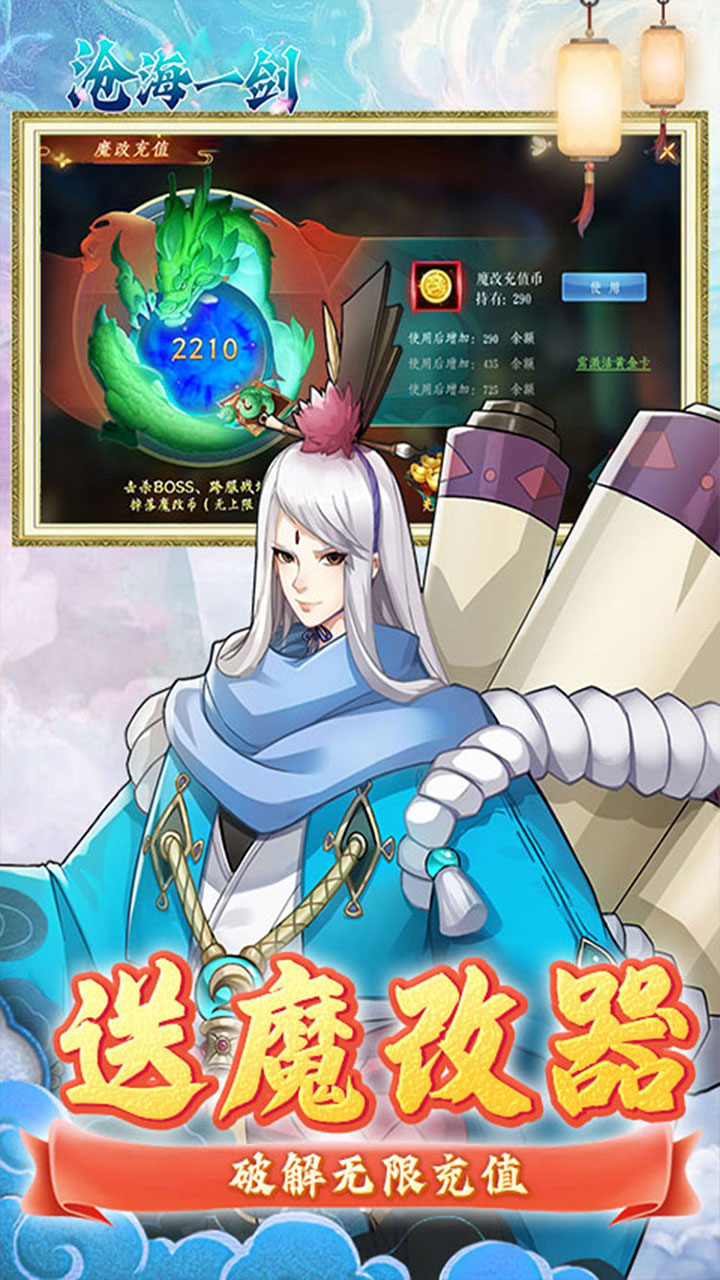 沧海一剑手游官服 1.0.0安卓版