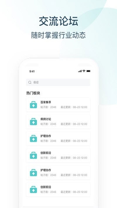 Endotop内镜学院