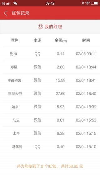 qq红包挂插件