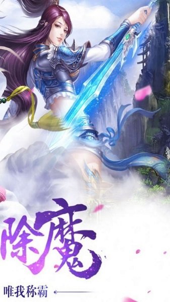 仙梦倾城