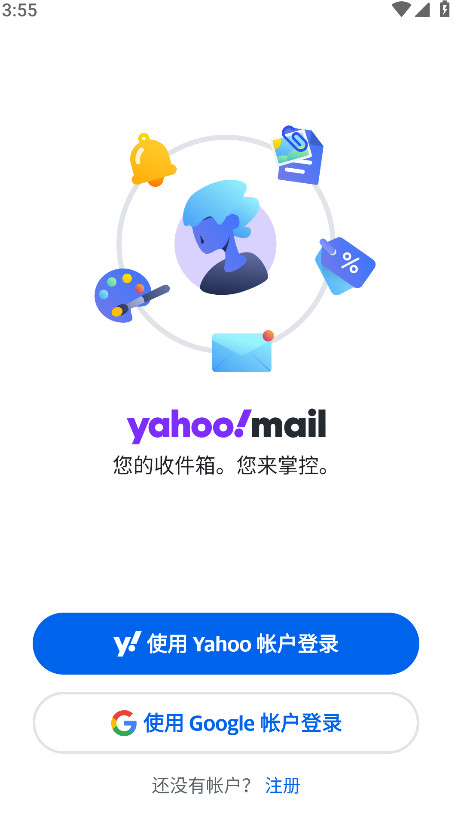 雅虎邮箱app最新版(Yahoo 邮箱) 26.17.0安卓版