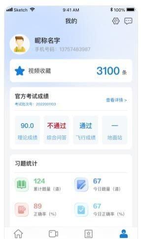 UAV联盟