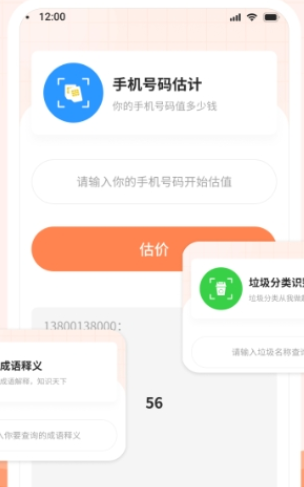 幸运小帮手