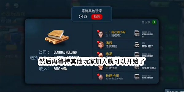 终极卡车官方DLC宝马下载安装图片10