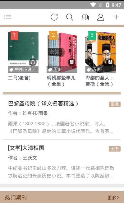 book文学阅读最新版本 3.2.1安卓版